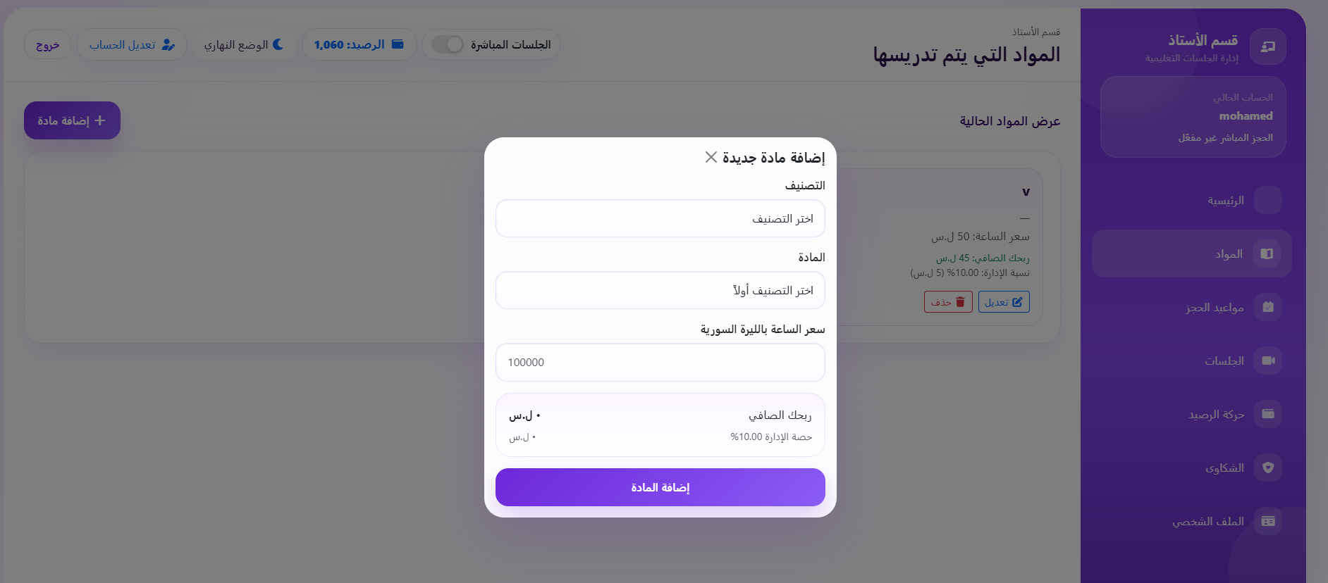 حدد موادك وأوقاتك